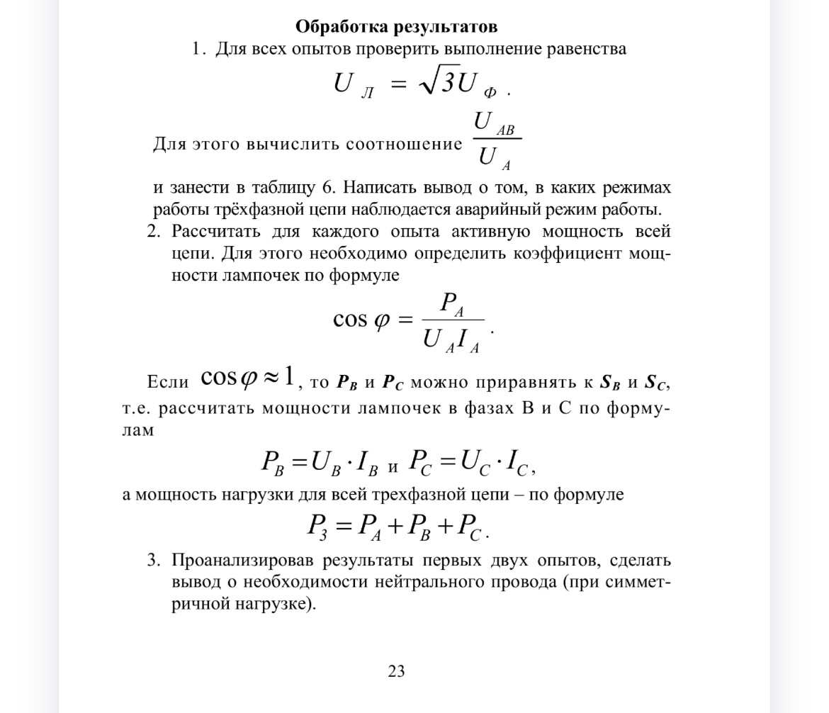 Как посчитать это в электротехнике